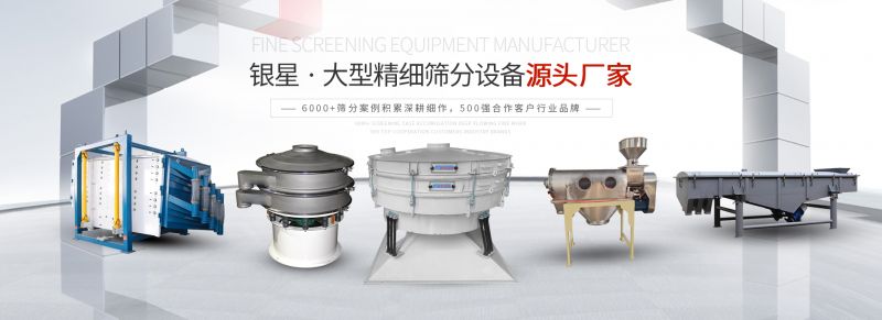 振動篩分機原理，及主要應用