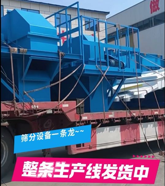 篩分設備整條線，NE50提升機6臺+直線振動篩2臺+復式搖擺篩1臺，搭配整線一條龍~試機老板非常滿意~全款發(fā)貨！