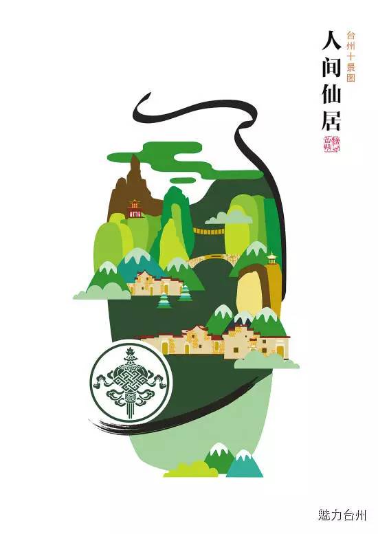 2017浙江省旅游商品評選結果揭曉，臺州6件商品成功上榜