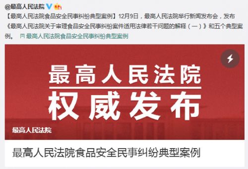 最高院典型案例警示 銷售過期食品，構成經營者“明知”的嚴重違法